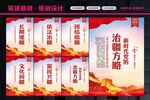 党的治疆方略