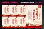 走基层标语