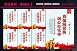 走基层展板