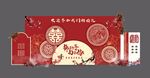 中式现代红色婚礼背景