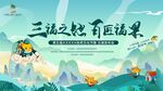 国潮风山水背景主画面