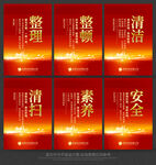 6s管理