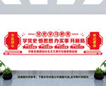 党史