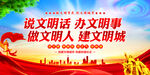 文明城市