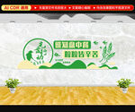 谁知盘中餐粒粒皆辛苦文化墙