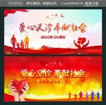 爱心义诊 奉献社会