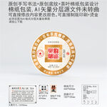 龙印典藏云南普洱茶叶棉纸包装