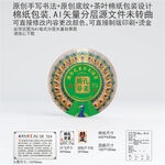 孔雀班章云南普洱茶叶棉纸包装