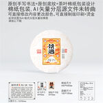 景迈云南普洱茶叶棉纸包装