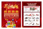 开业庆典
