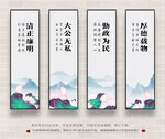 廉政文化