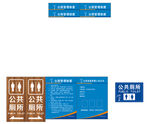 公共厕所指示牌