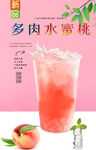 多肉水蜜桃