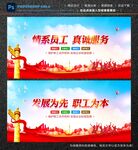 情系职工