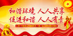 文明城市 