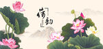 荷花