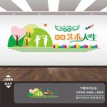 美术文化墙