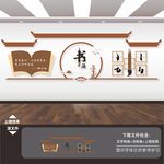 书法室文化墙