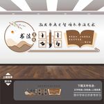 书法文化墙