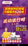 空调清洗保养升级