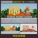 乡村振兴雕塑