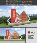 党建主题公园