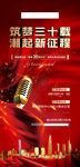 演讲比赛
