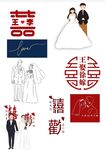 结婚喜卡通素材