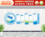 创新企业文化墙