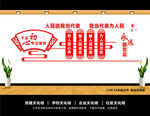 人大文化墙