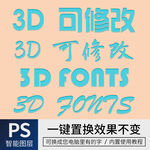 字体样式效果