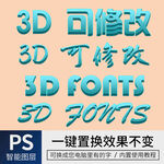 字体样式效果