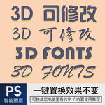 字体样式效果