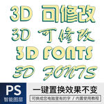 字体样式效果