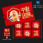 中秋月饼包装盒
