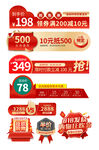 促销价格标签