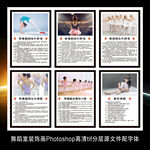 舞蹈教室墙贴海报展板挂图装饰画