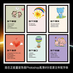励志心理治愈墙贴海报展板装饰画