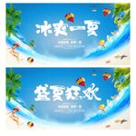 夏天