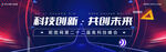 蓝紫色科技banner