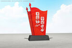 党建雕塑