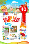 中署急救