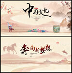 中国风