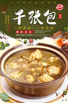 口袋豆腐