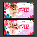 鲜花