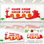 政治建警文化墙