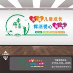 留守儿童之家