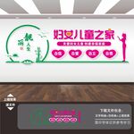 妇女儿童之家