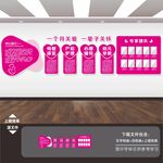 妇幼医院文化墙