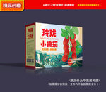 小番茄礼盒 小番茄包装